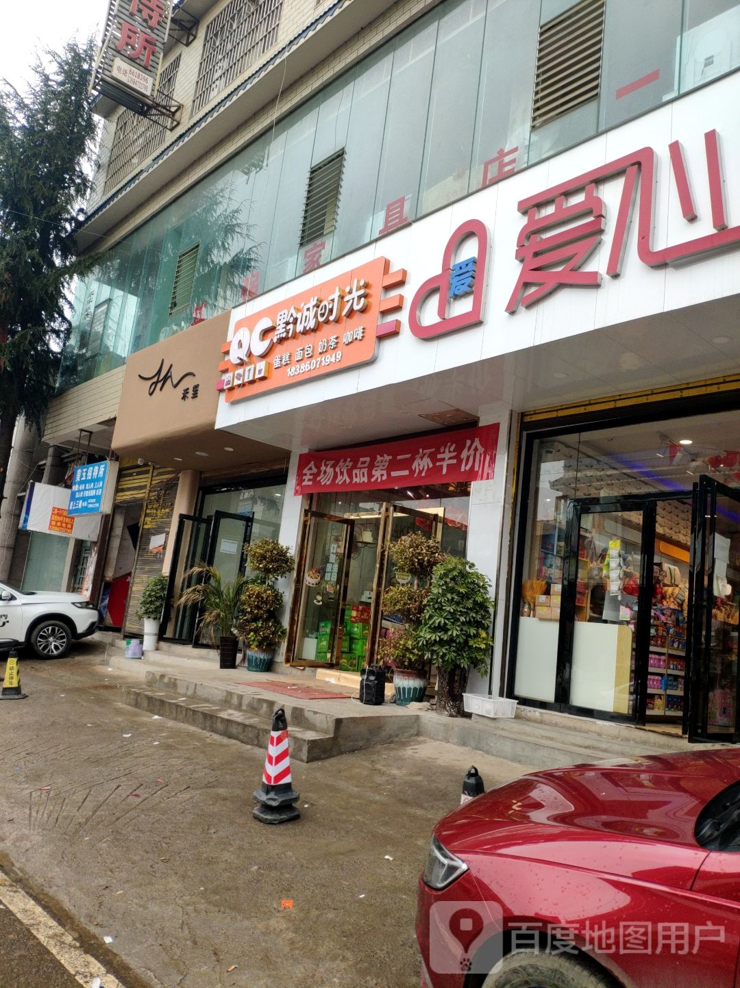 爱心园SPA泳疗馆(建设南路店)