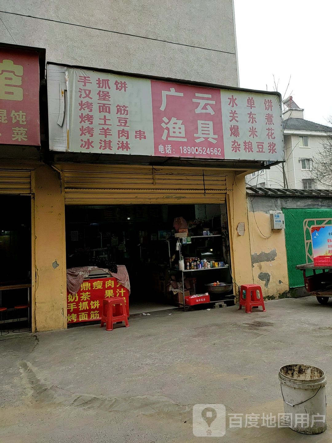 光云渔具