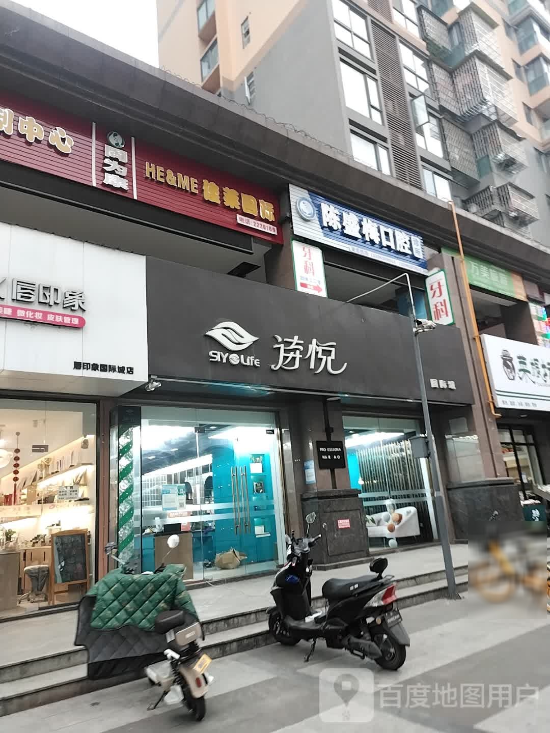 唇印像(国际城店)