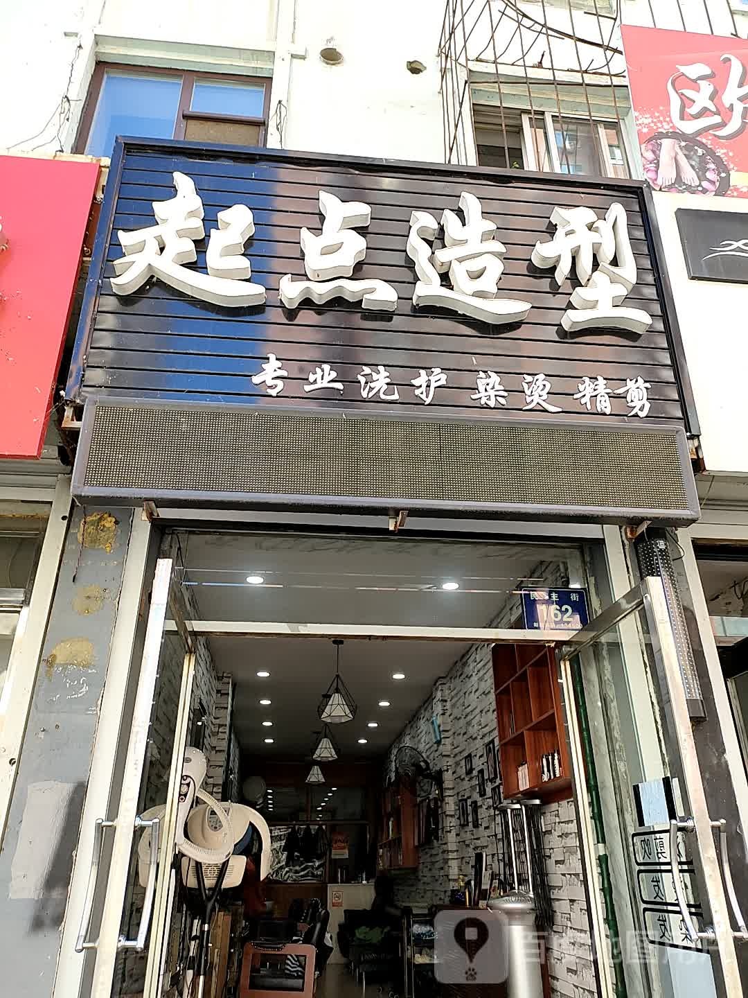 尚品造型(民主街店)