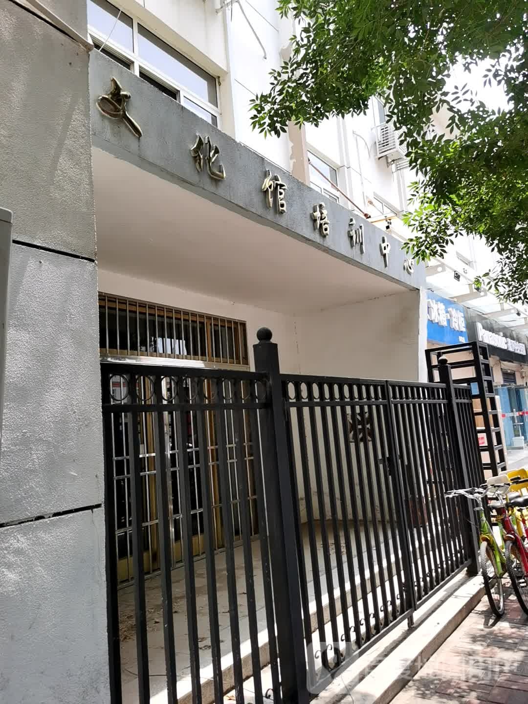 文化馆沛讯中心
