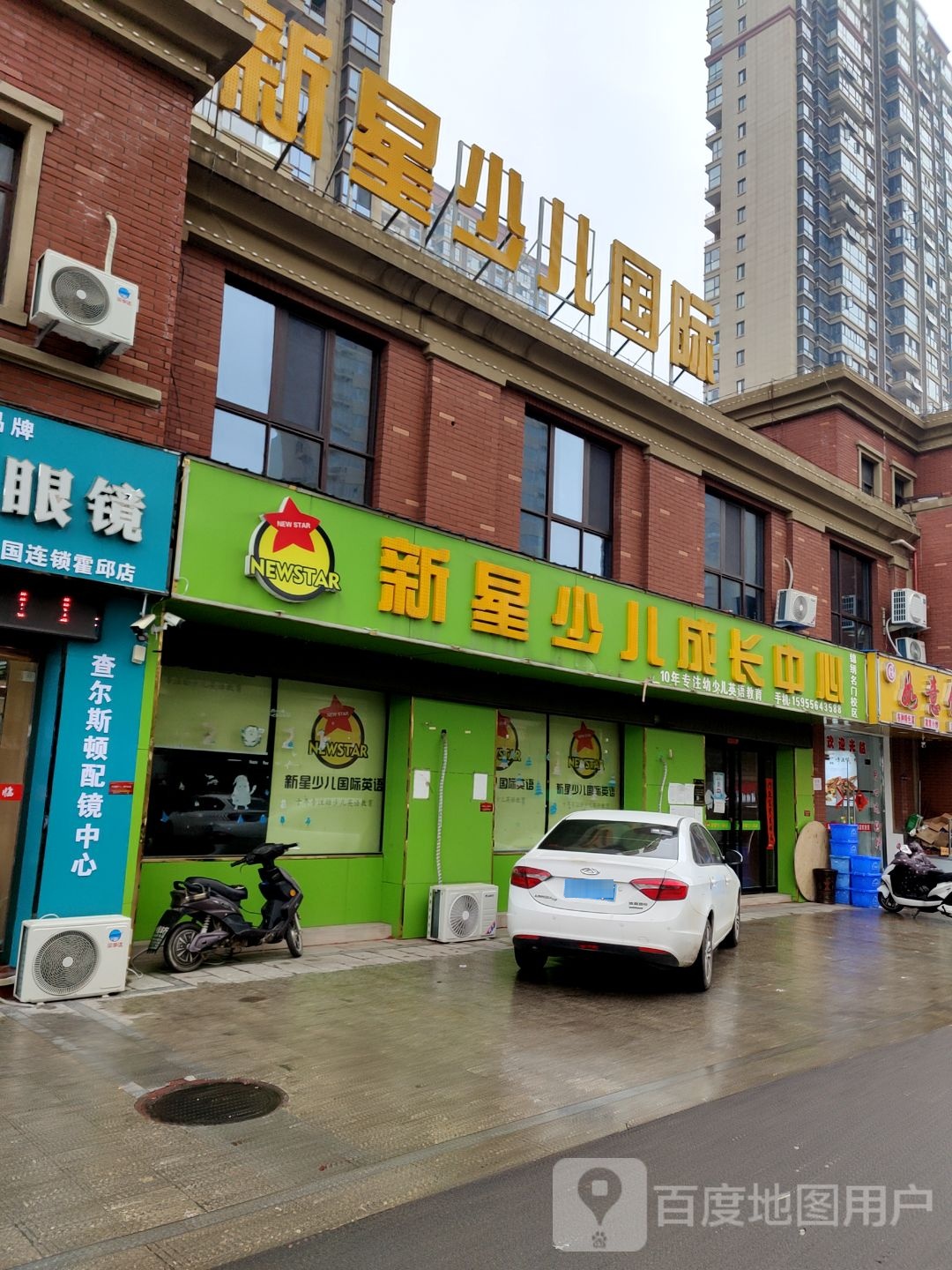 新星少儿国际英语