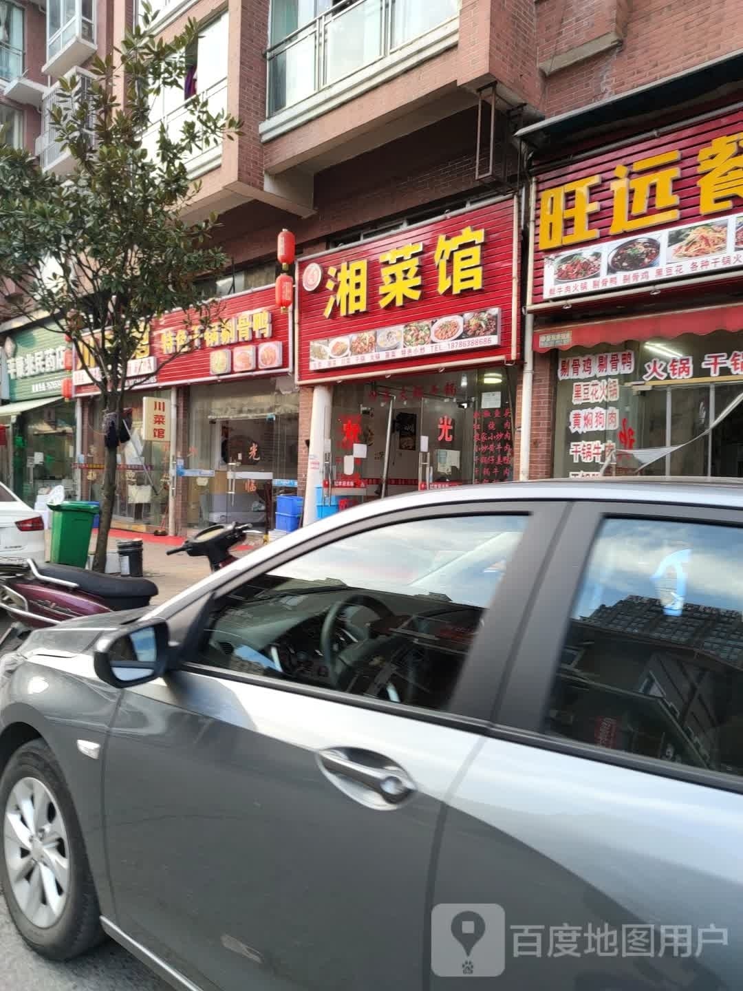 色骨干剔锅鸭嫂特砖