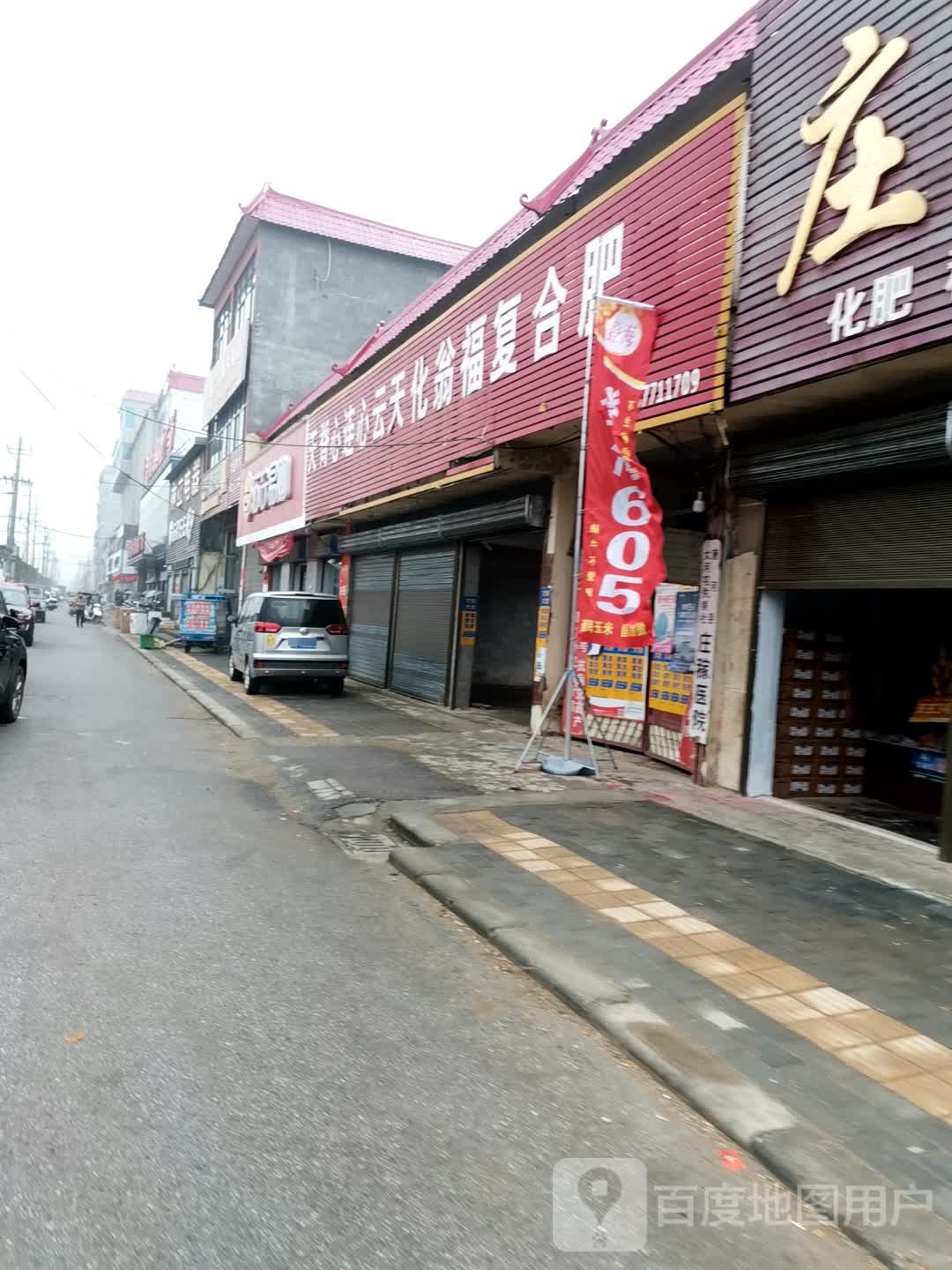 唐河县大河屯镇苏宁易购(大河屯店)