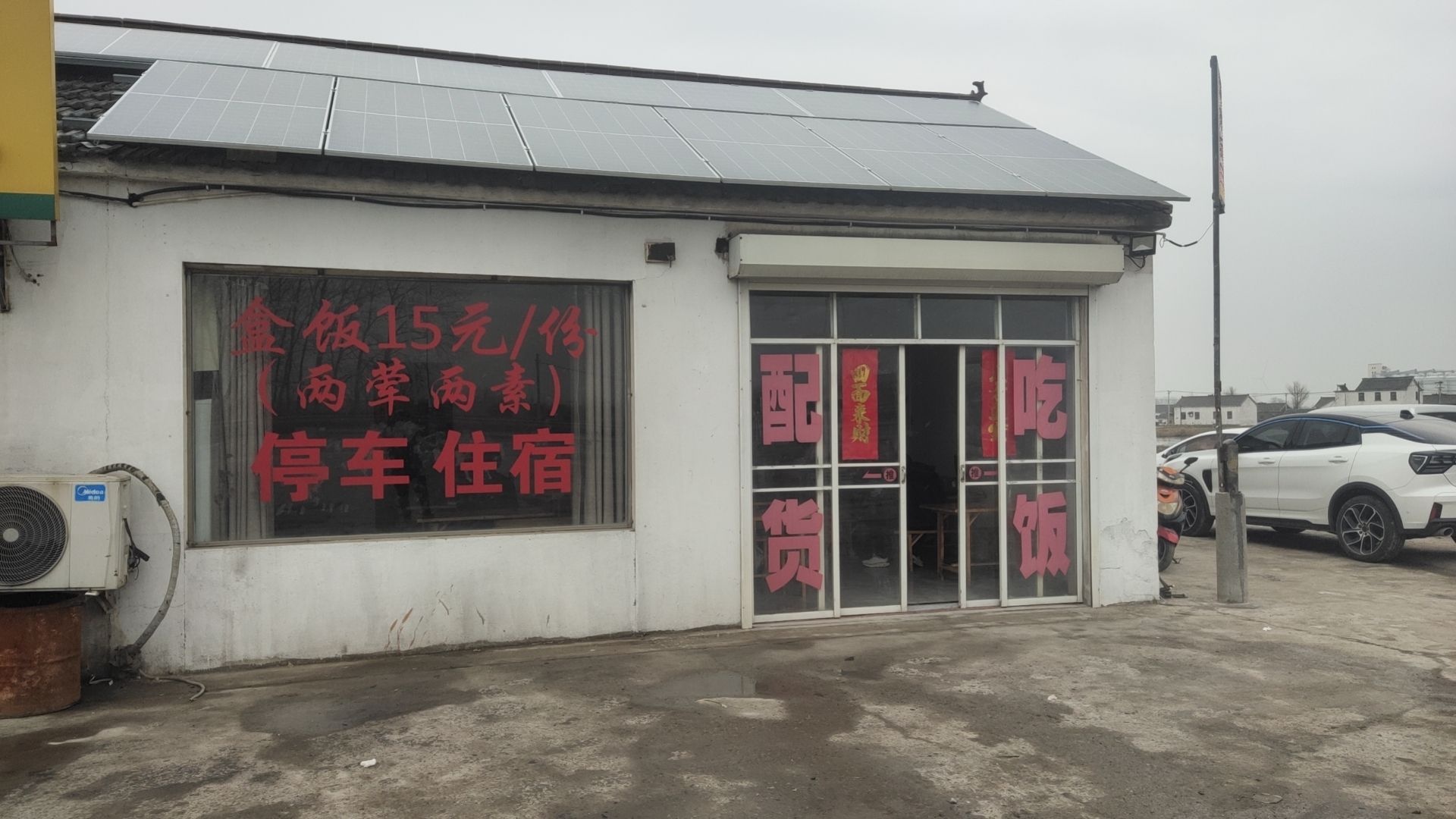 源林饭庄