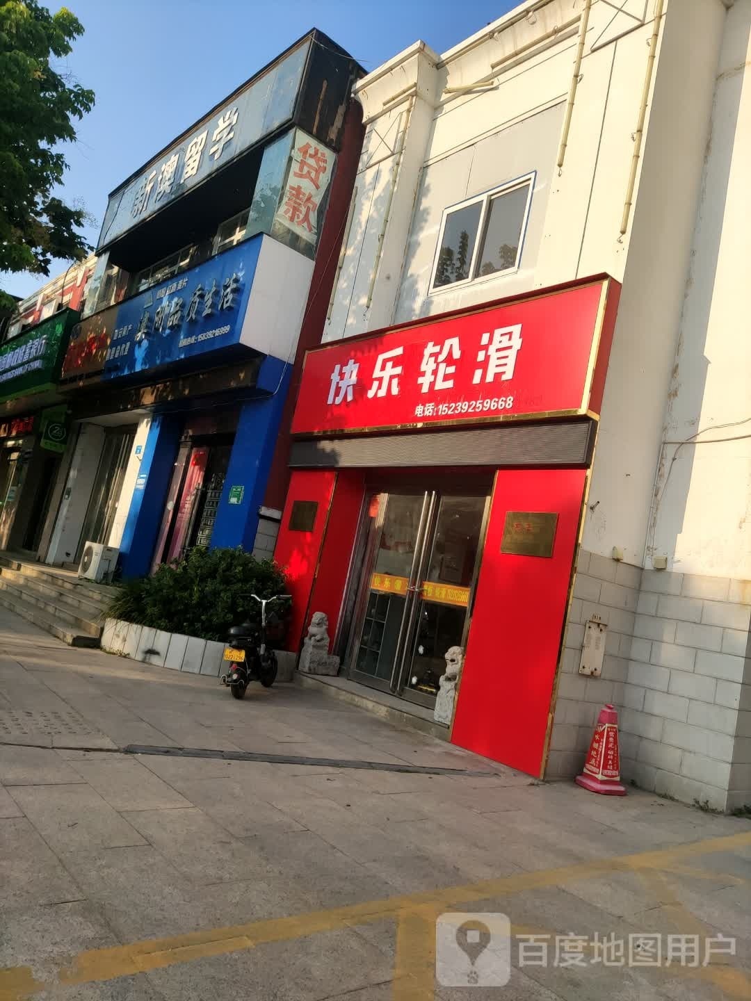 快鸟轮滑(广场东路店)