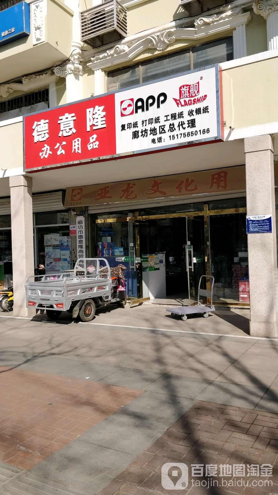 满意隆办公用品(廊坊总代理)