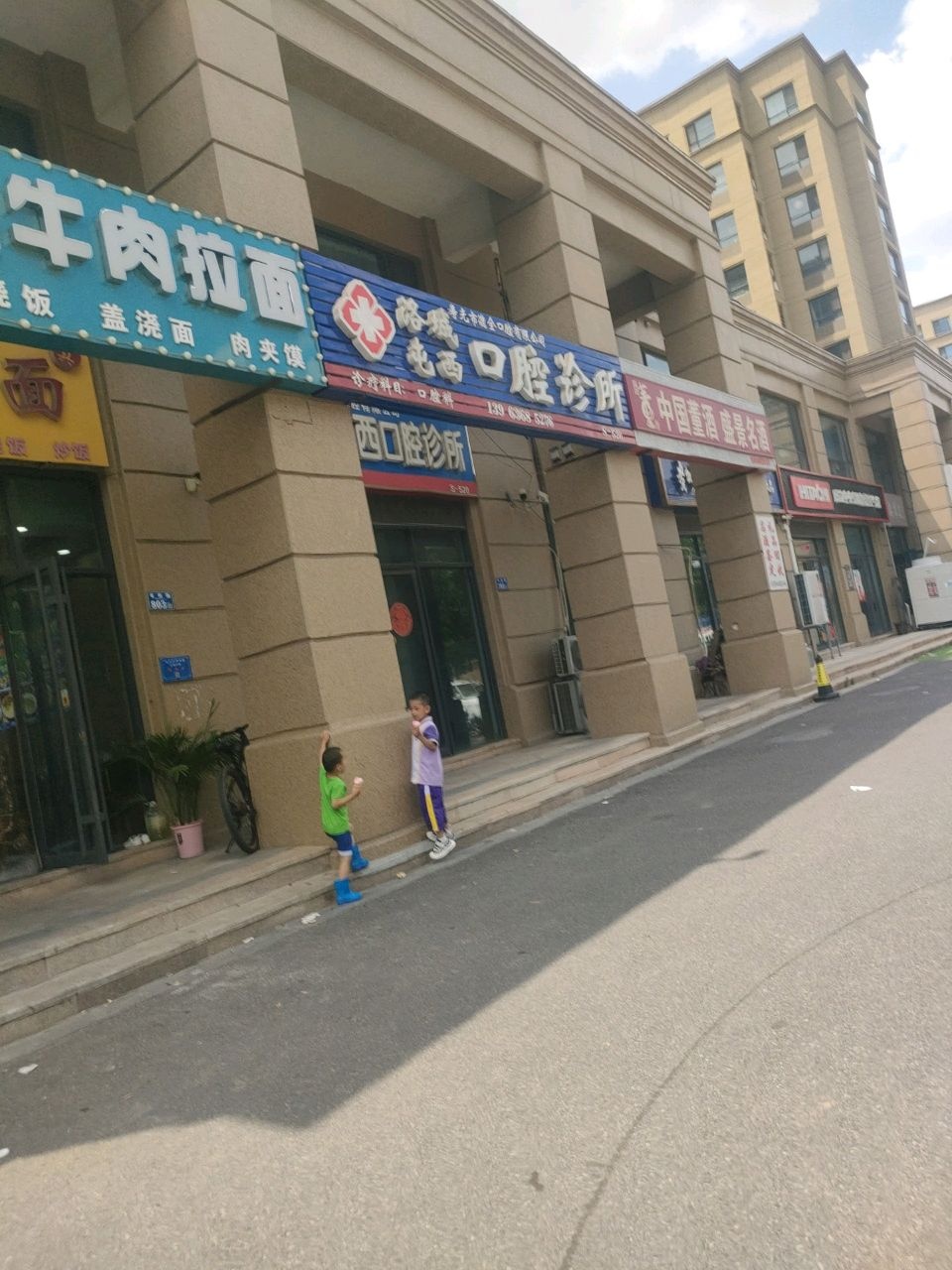 兰州拉面(屯西新村北区店)
