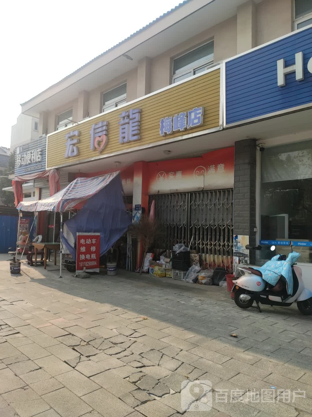 移动遍历店(明珠路店)