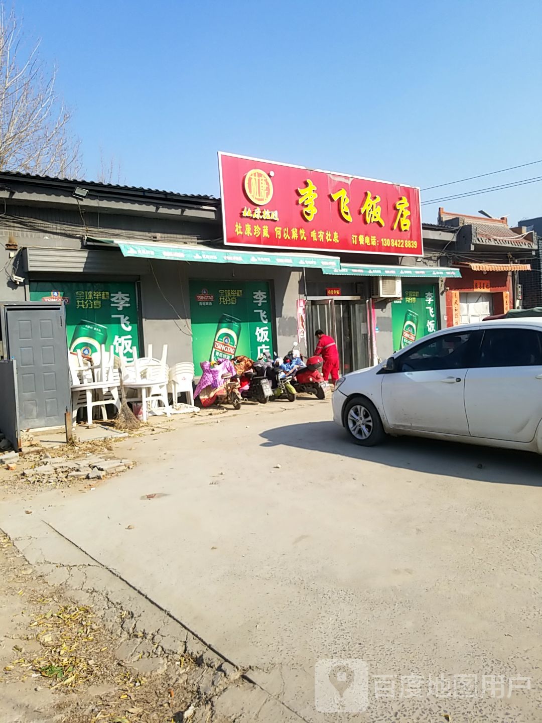 李飞返点(云溪路店)