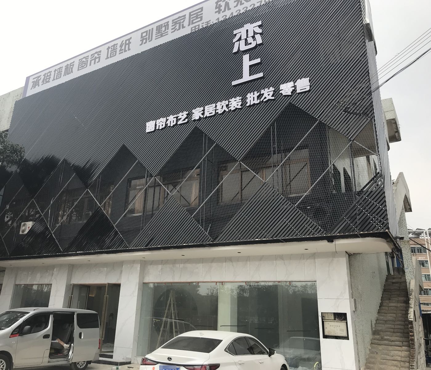恋上软装馆