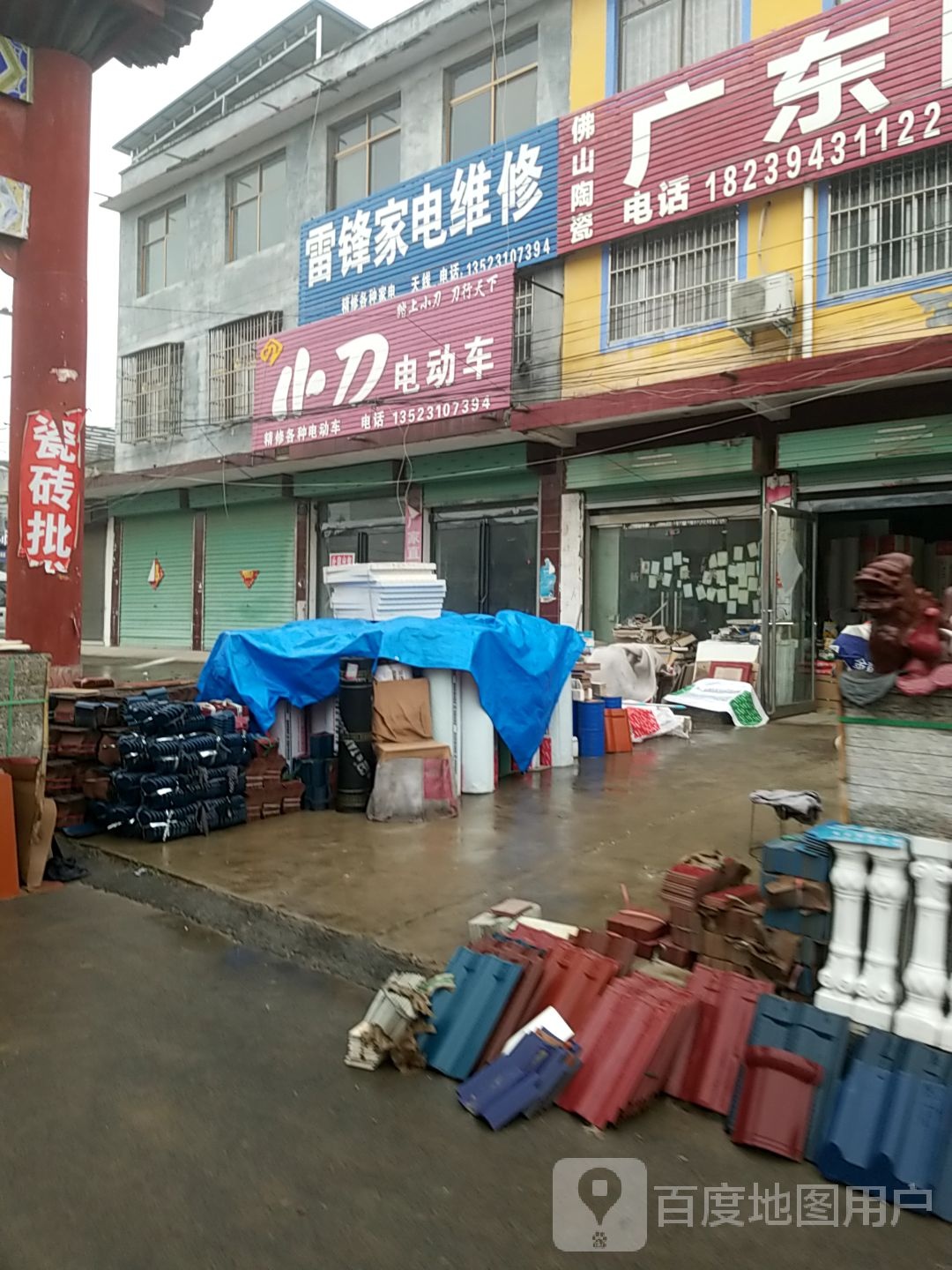 项城市李寨镇小刀电动车(东西大道店)