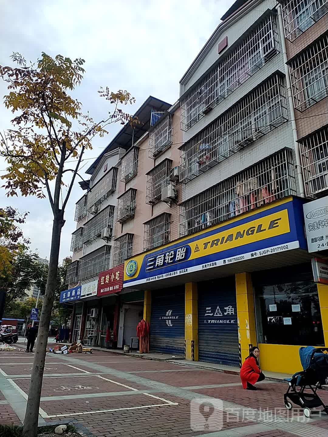 东郊综合商点