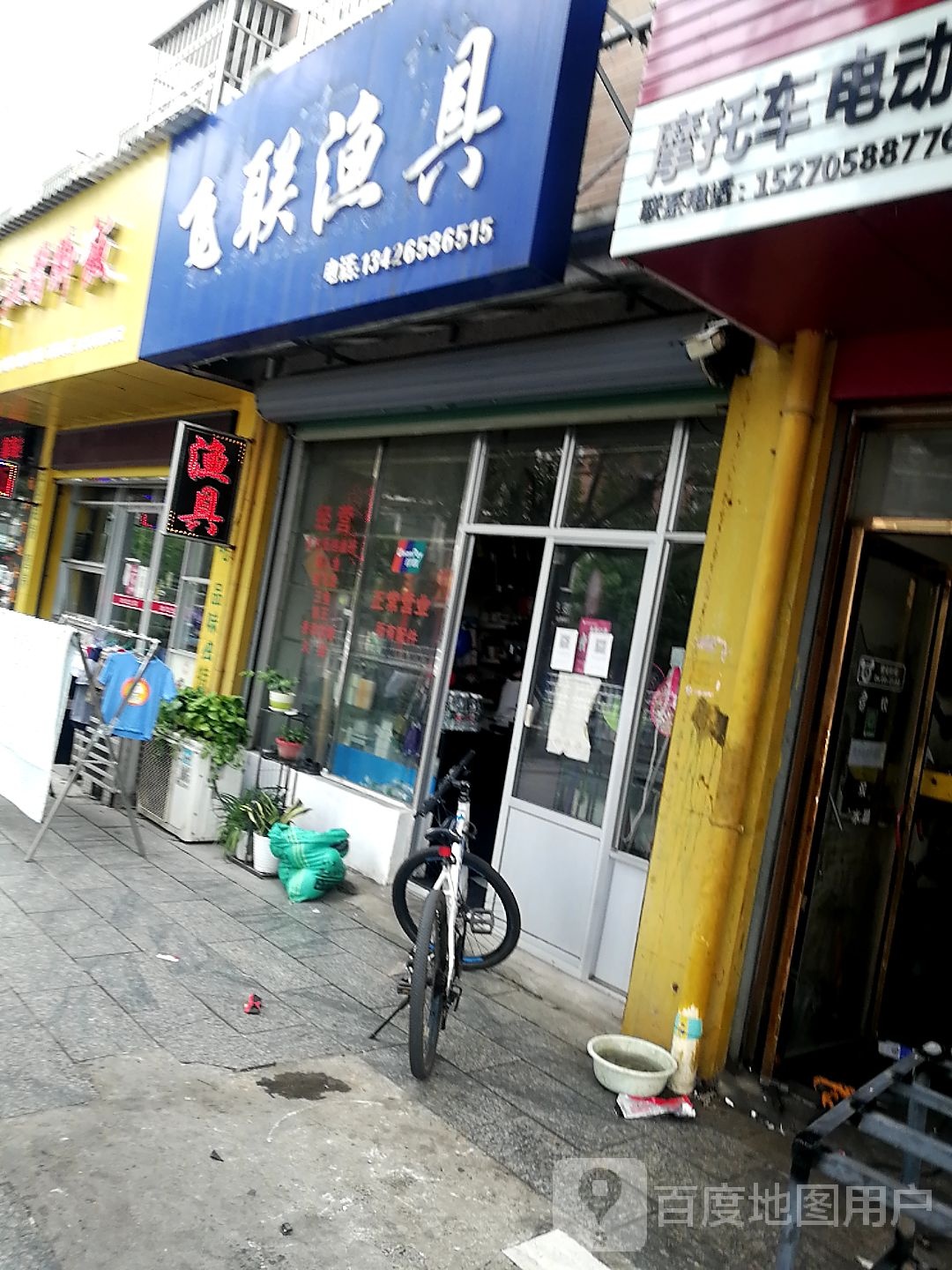 飞联渔具