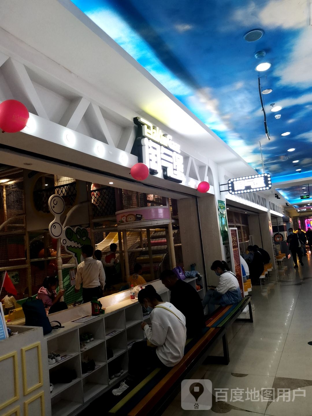 淘气包(中环购物中心店)