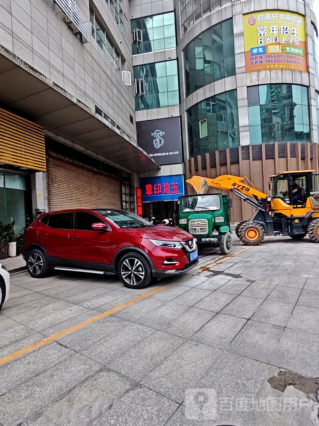 聆雨轩书画培训