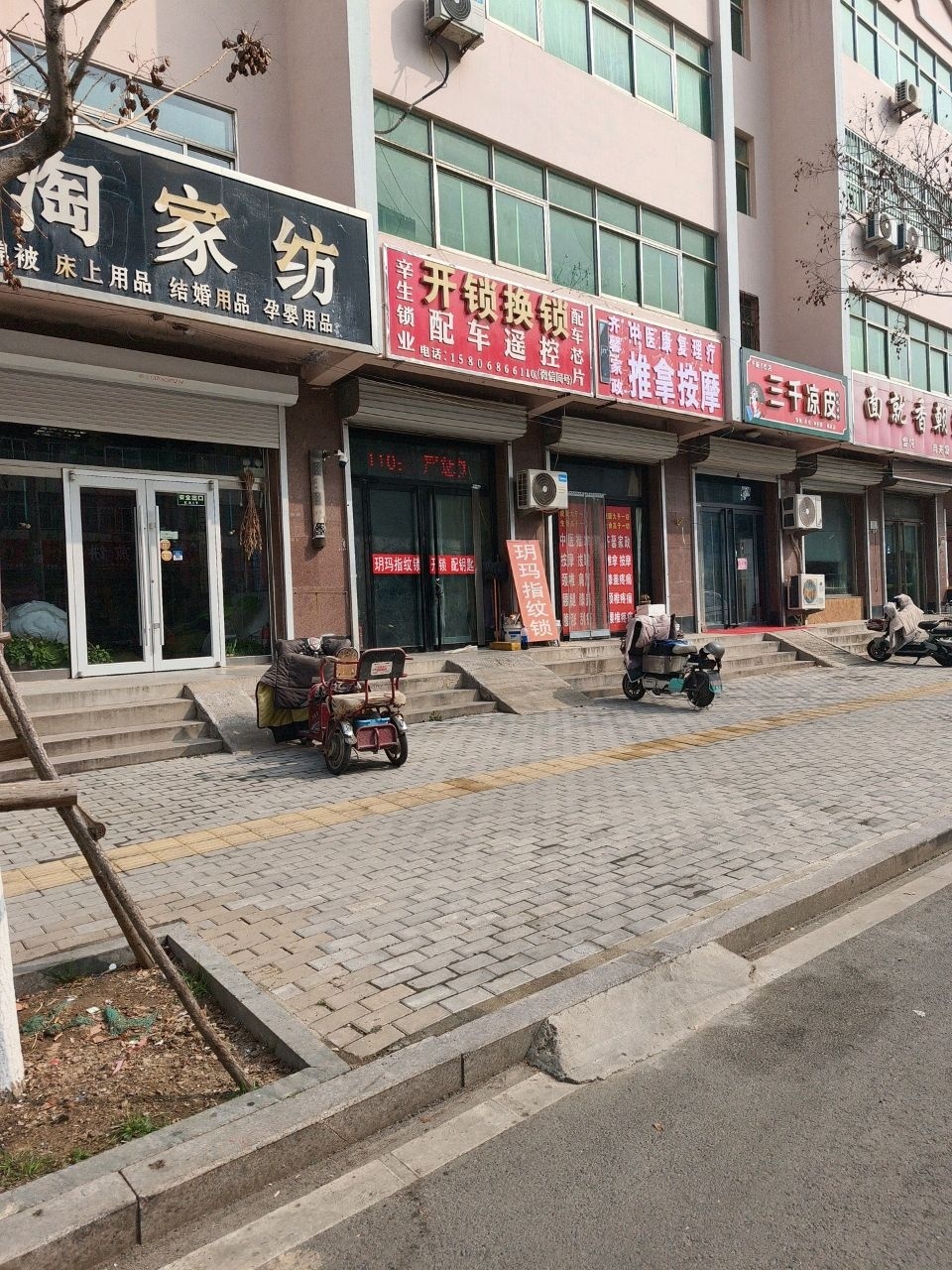 辛生锁业