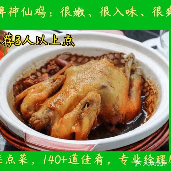 寻味人家·农家菜(万达下陆加压站店)