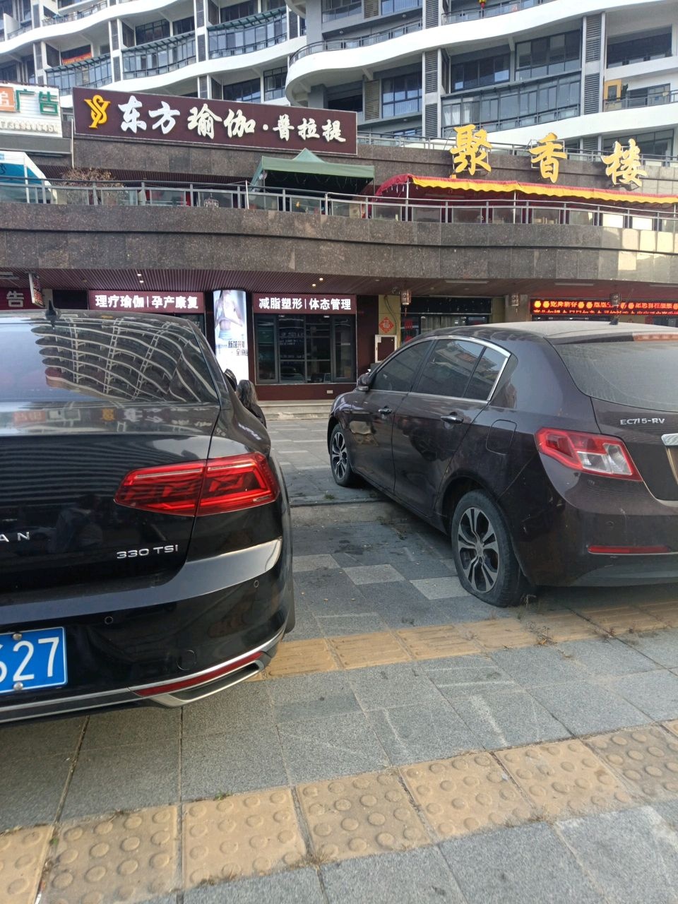 东方瑜伽·普拉提