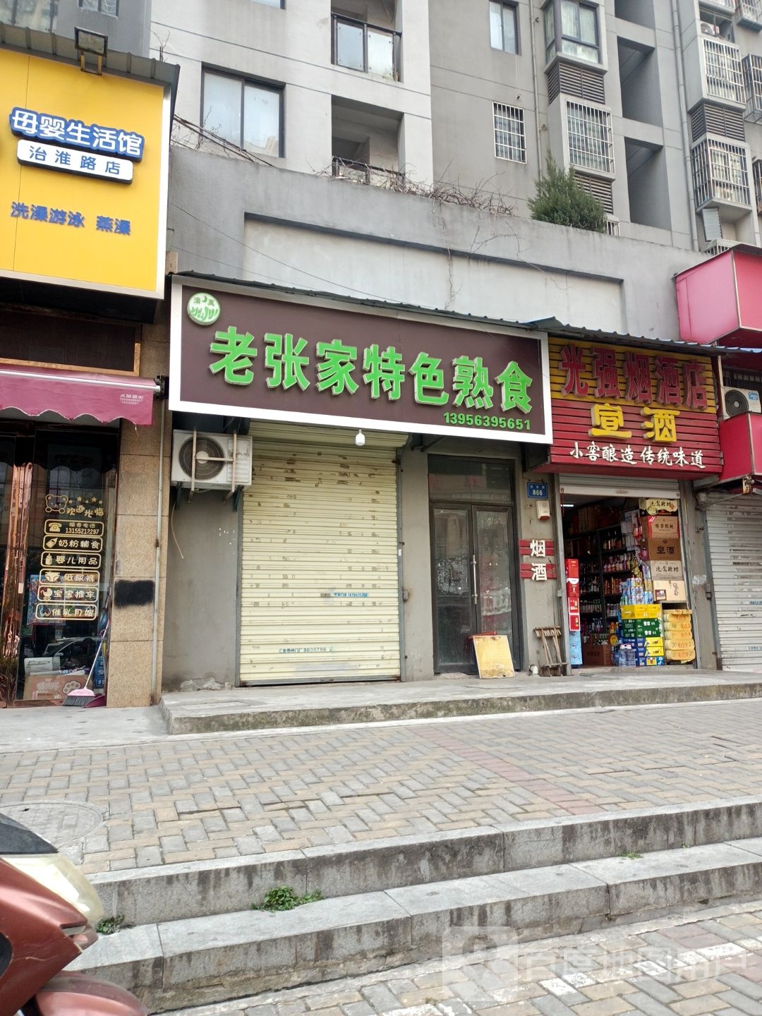 光强烟酒店