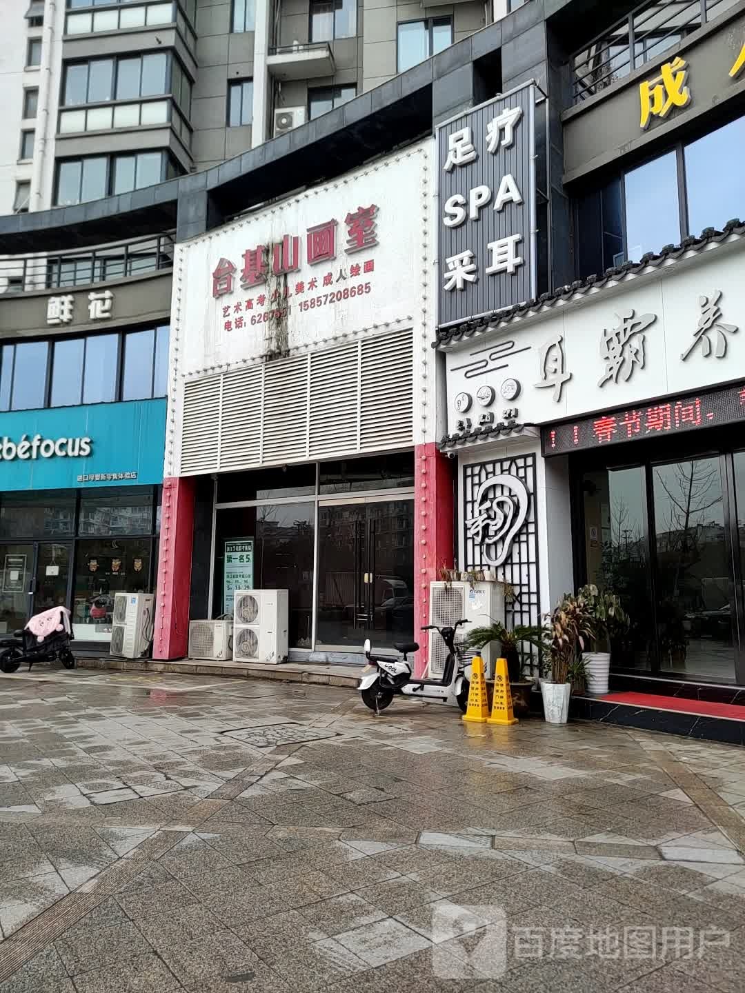 成氏采耳(解放东路店)