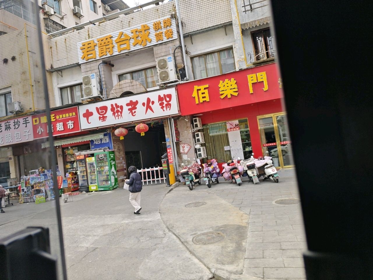 君爵台球俱乐部(南鑫大厦B栋店)