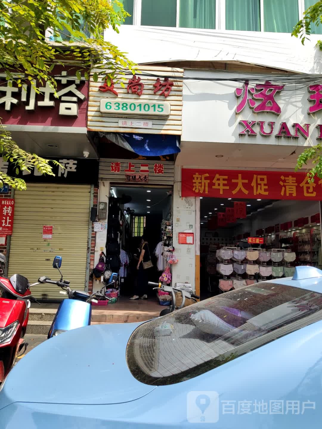 美尚坊美容美体SPA养生馆