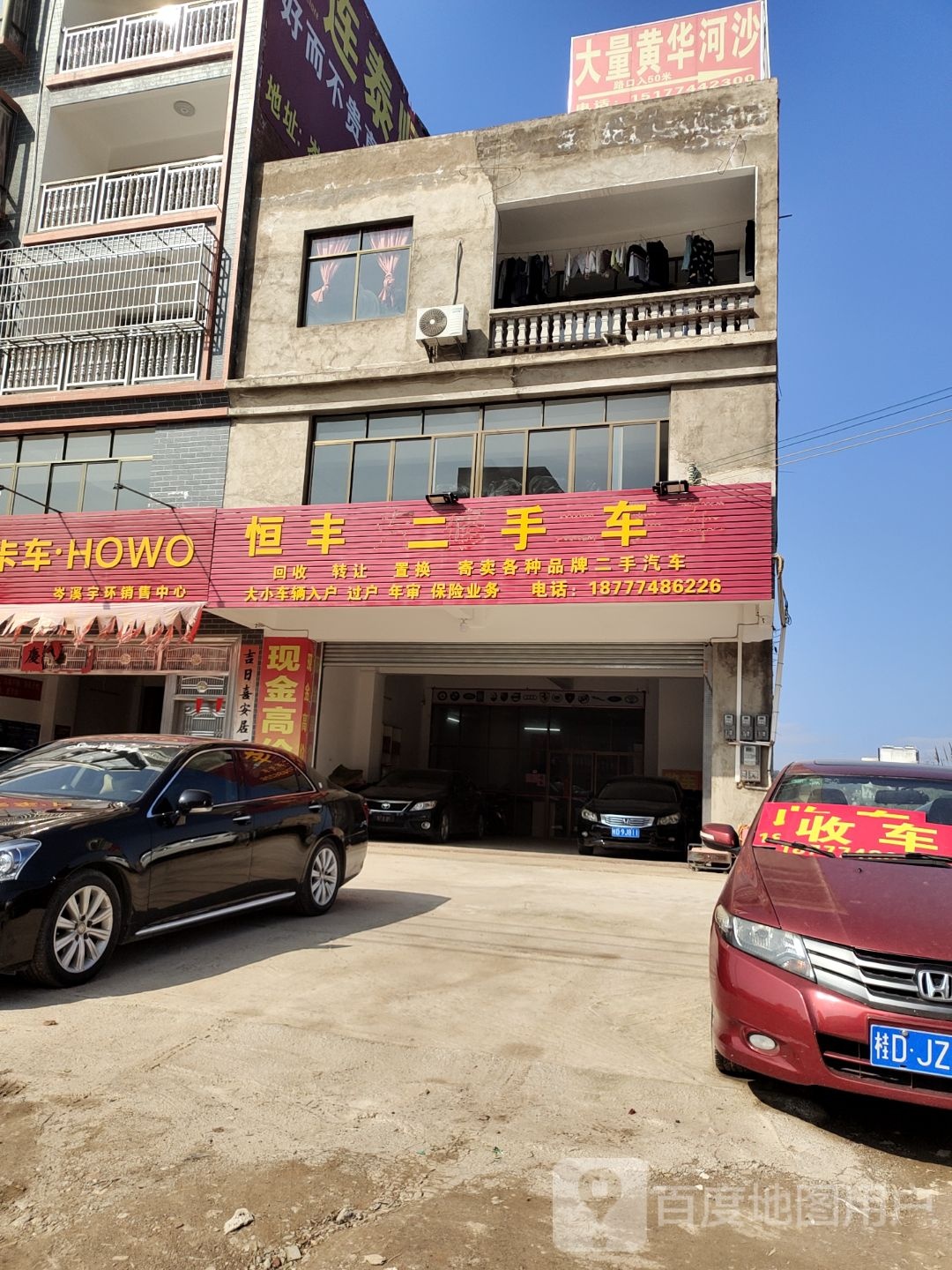 恒丰二手车(岑溪南环过境公路)