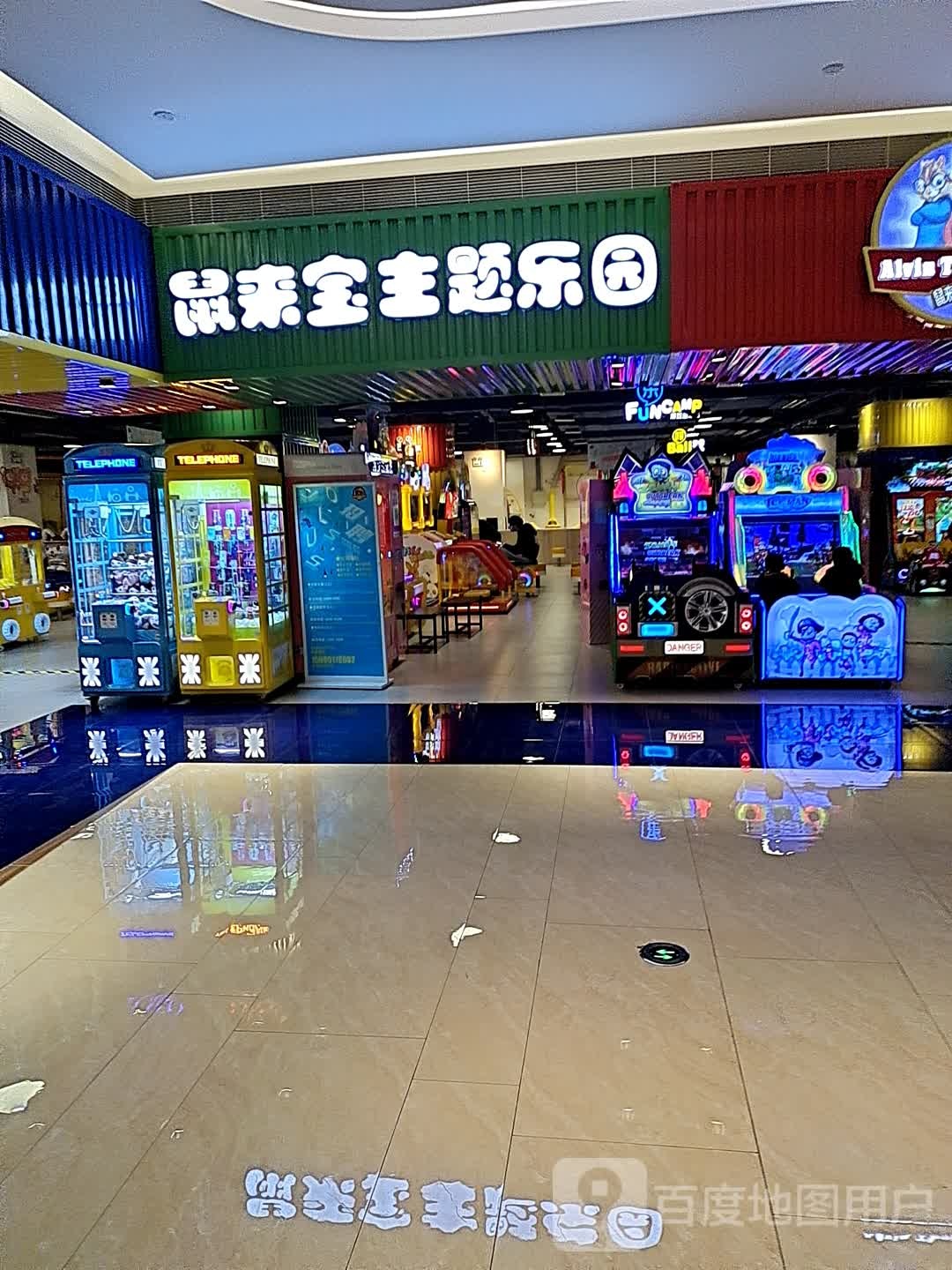 鼠来宝主题公园(银泰城店)