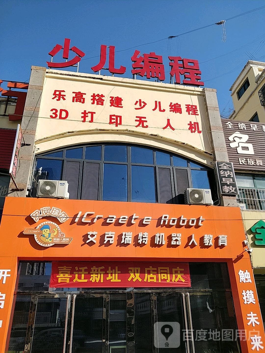 少儿遍程