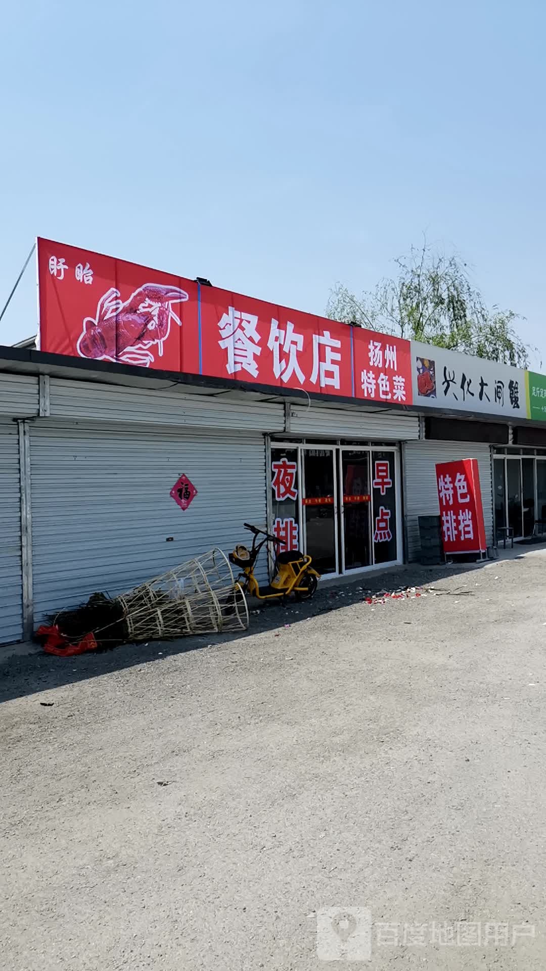 沈鲜记大大闸(瘦西湖新天地店)