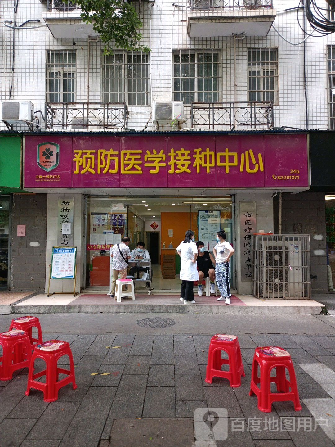 卫康士(芙蓉区狂犬病·动物咬伤·疫苗接种门诊部)