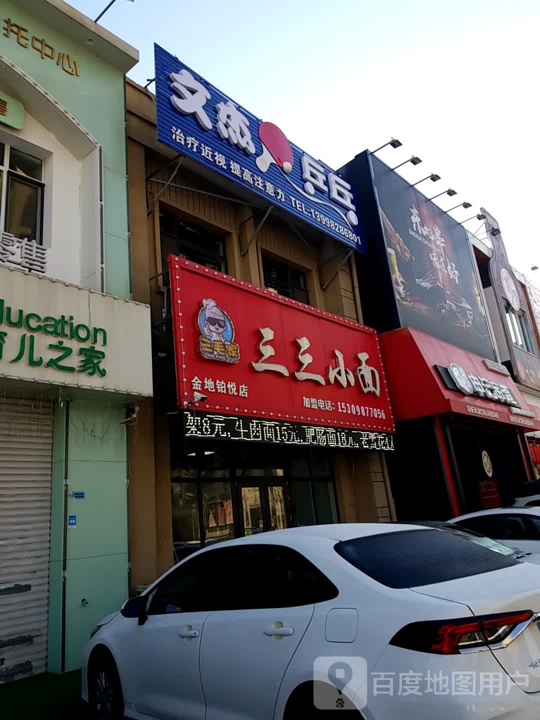 文杰少儿乒乓球培训中新(金地铂悦店)