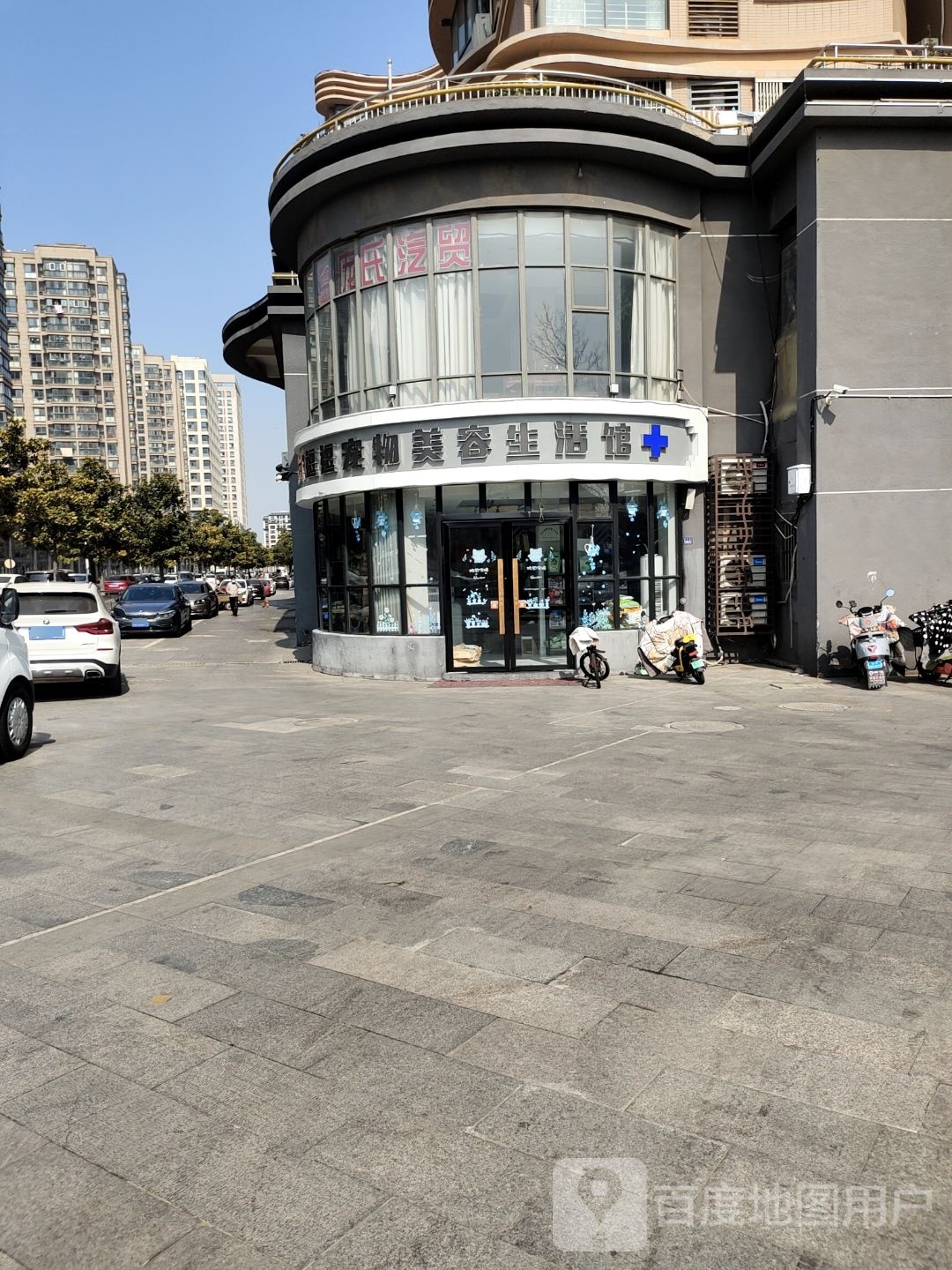 逗逗宠物生活馆(颐景华庭店)