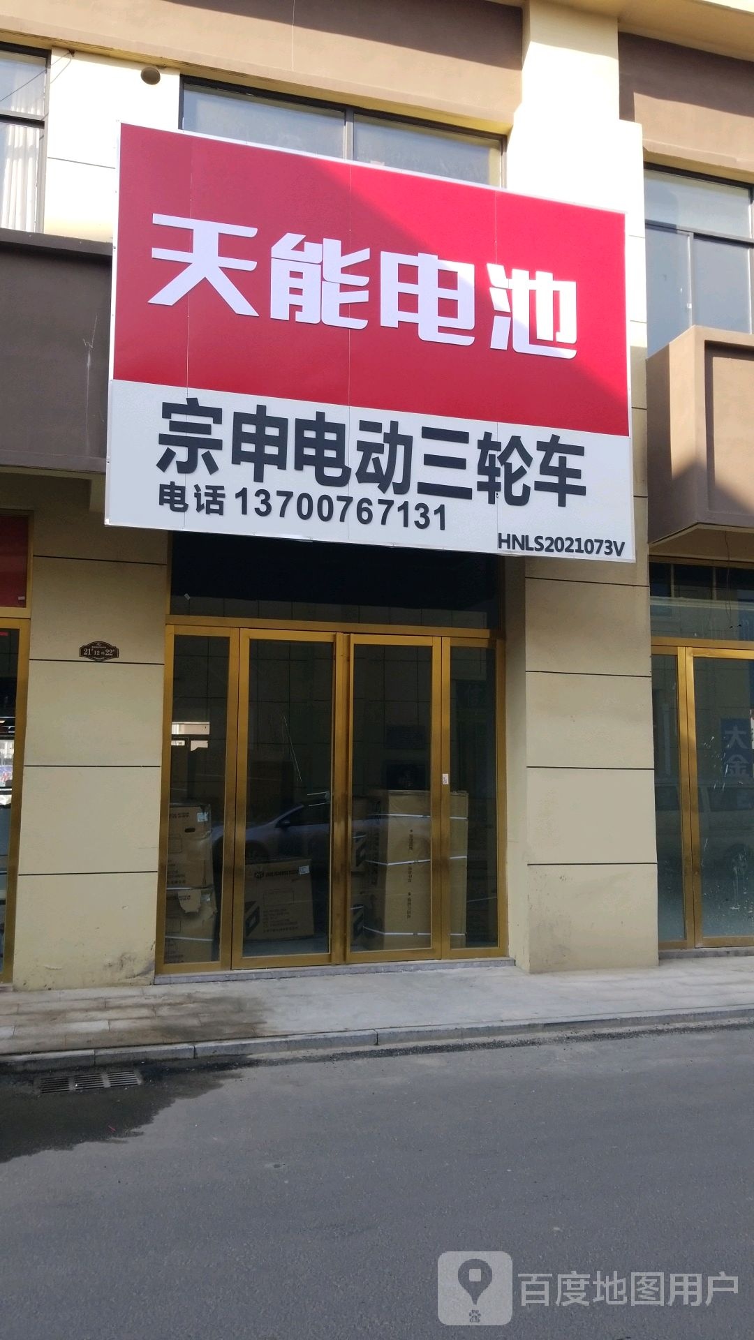 罗山县宗申电动三轮车(豫南国际商贸城店)