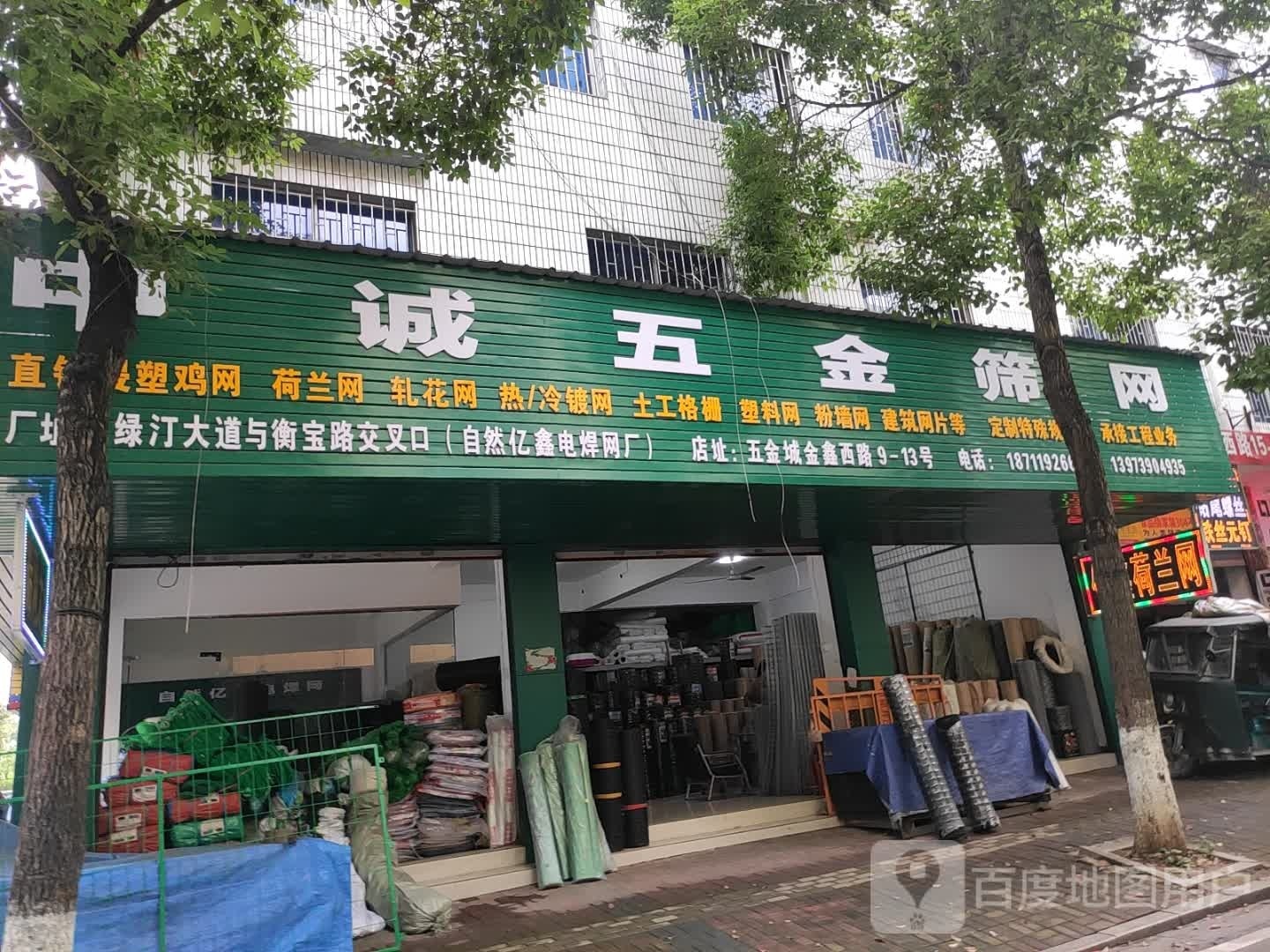 中城五金筛网