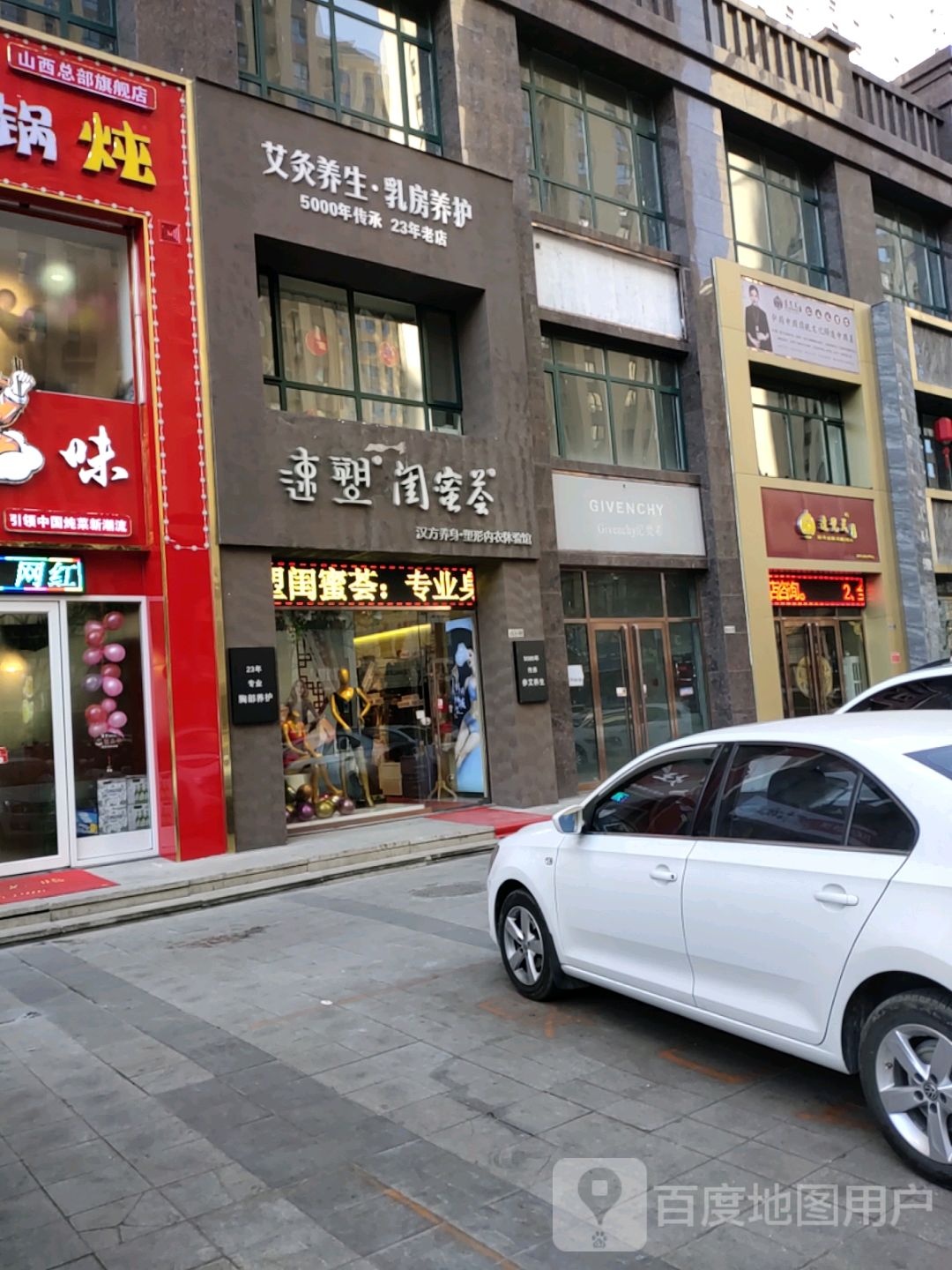 忻州市忻府区速塑闺蜜荟