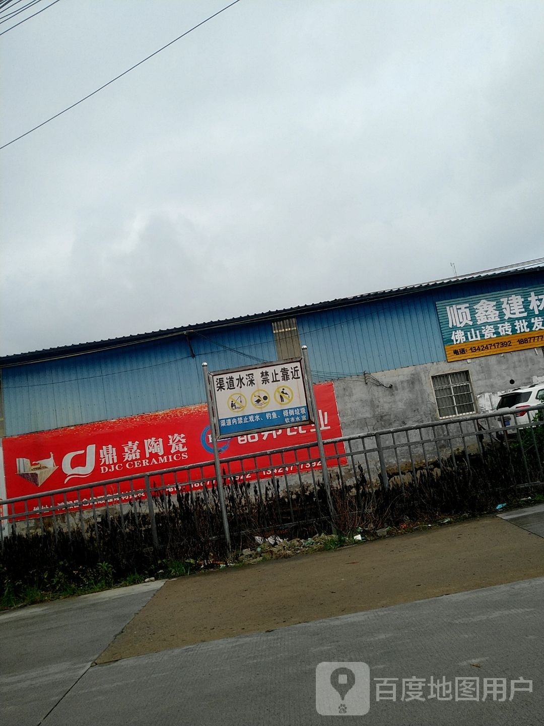 广东佛山鼎嘉陶瓷