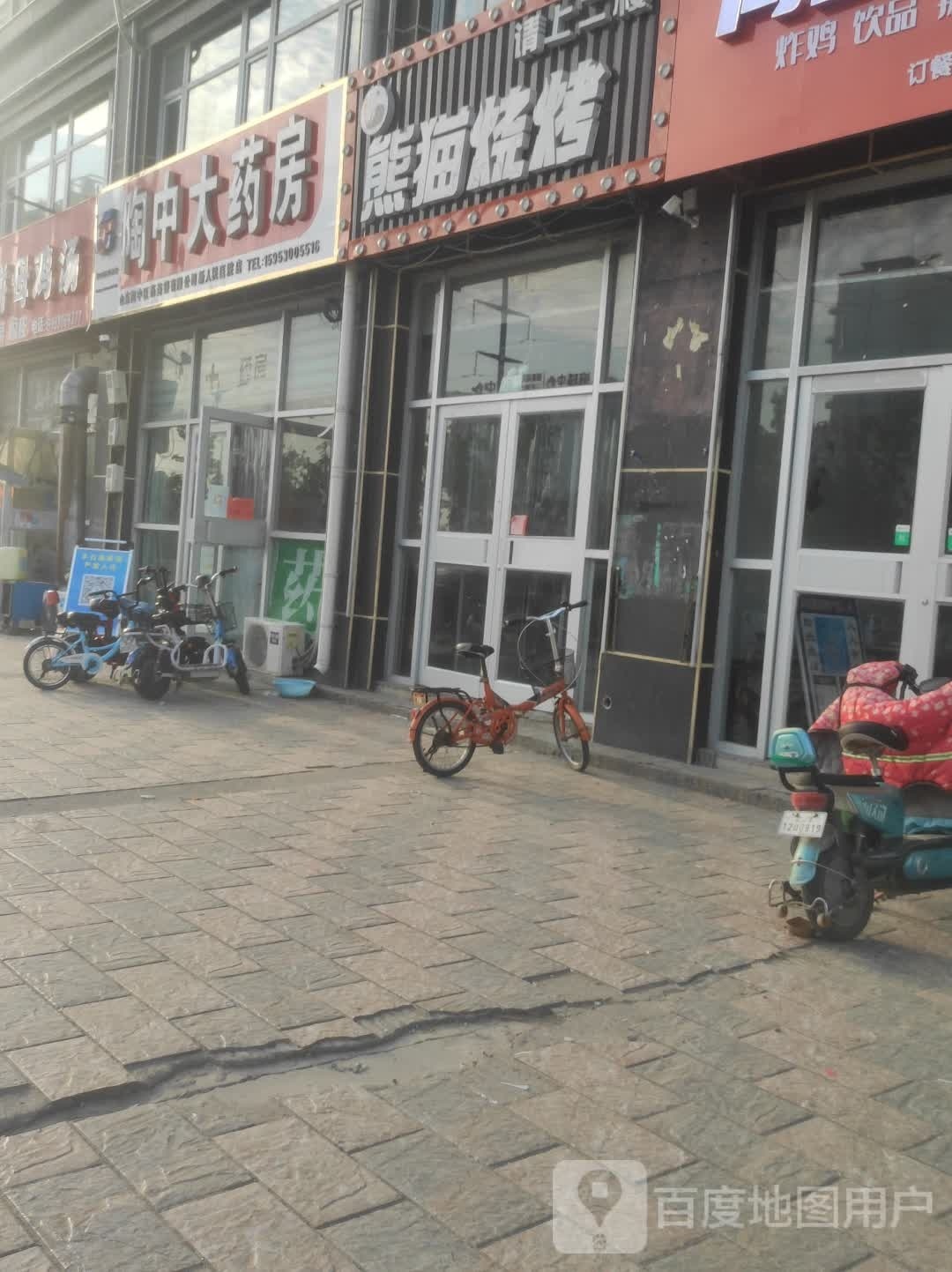 熊猫烤烧(富民大道店)