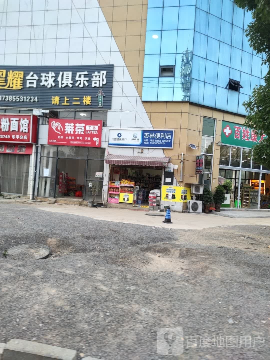 星耀台球俱乐部(贵安时代广场店)