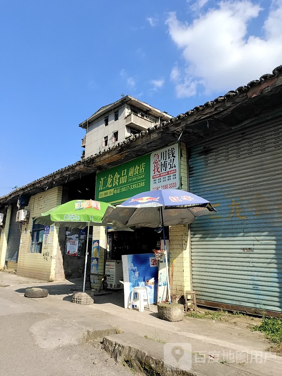四川汇龙食品有限公司