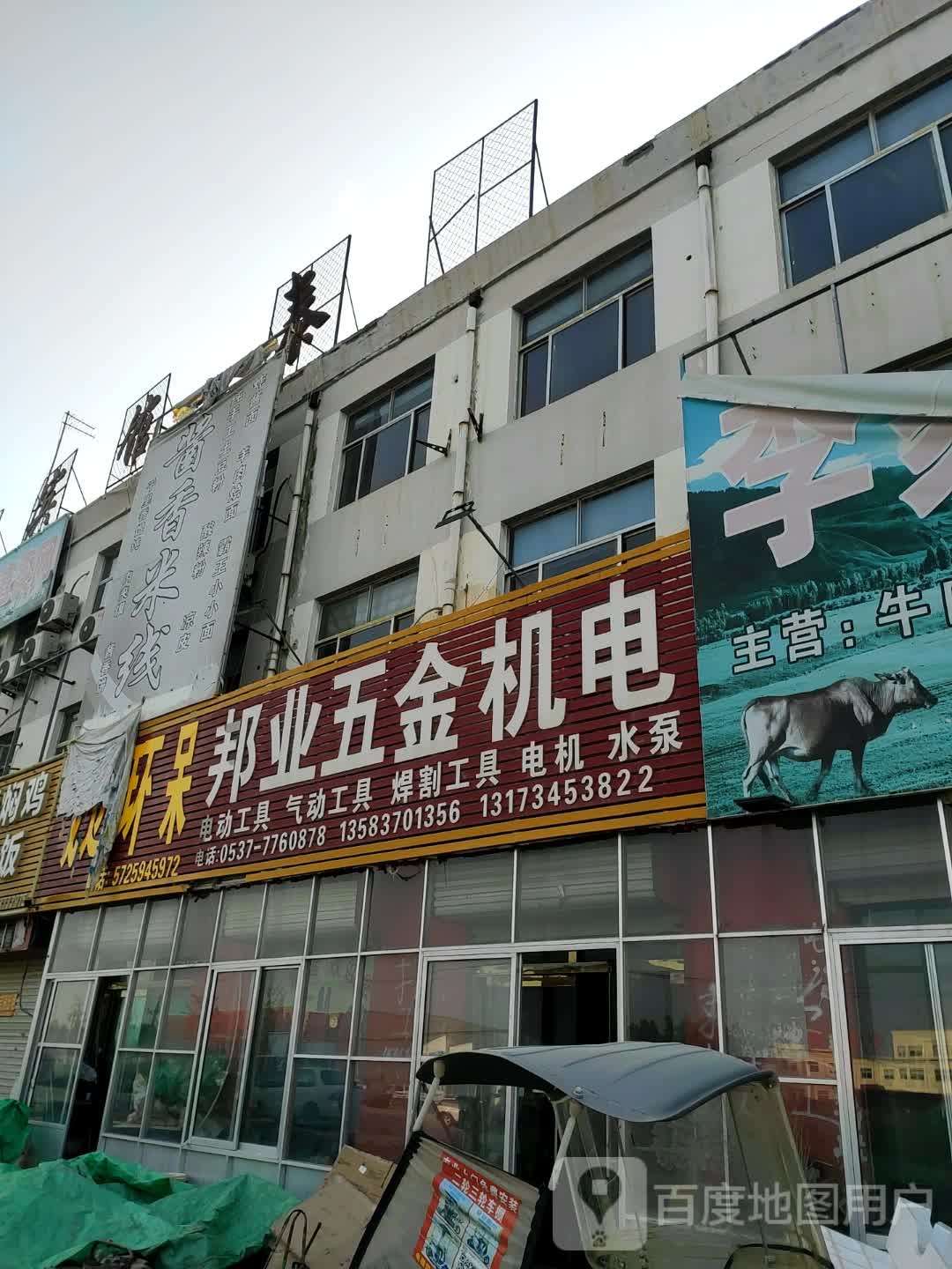 邦业五金金机电