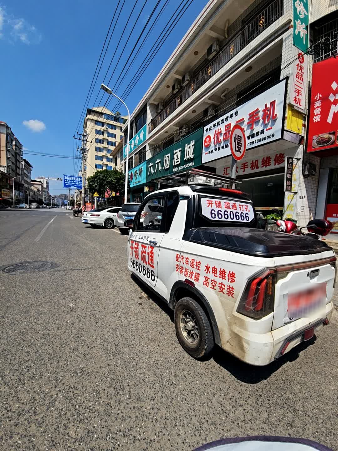 优品二手机(复兴街店)
