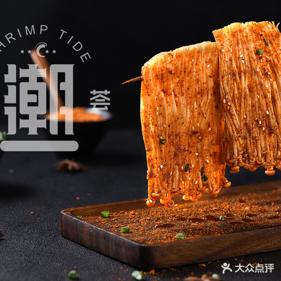 虾潮荟钓小龙虾(榆祥路店)