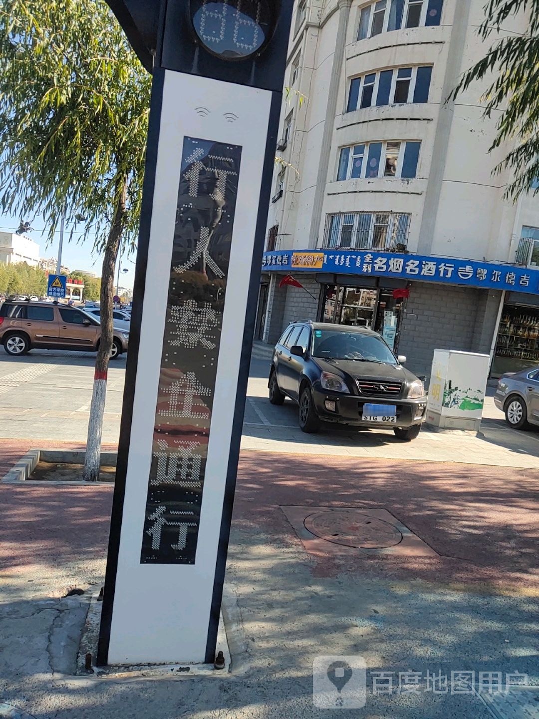 全利名烟名酒行(顺达公寓店)