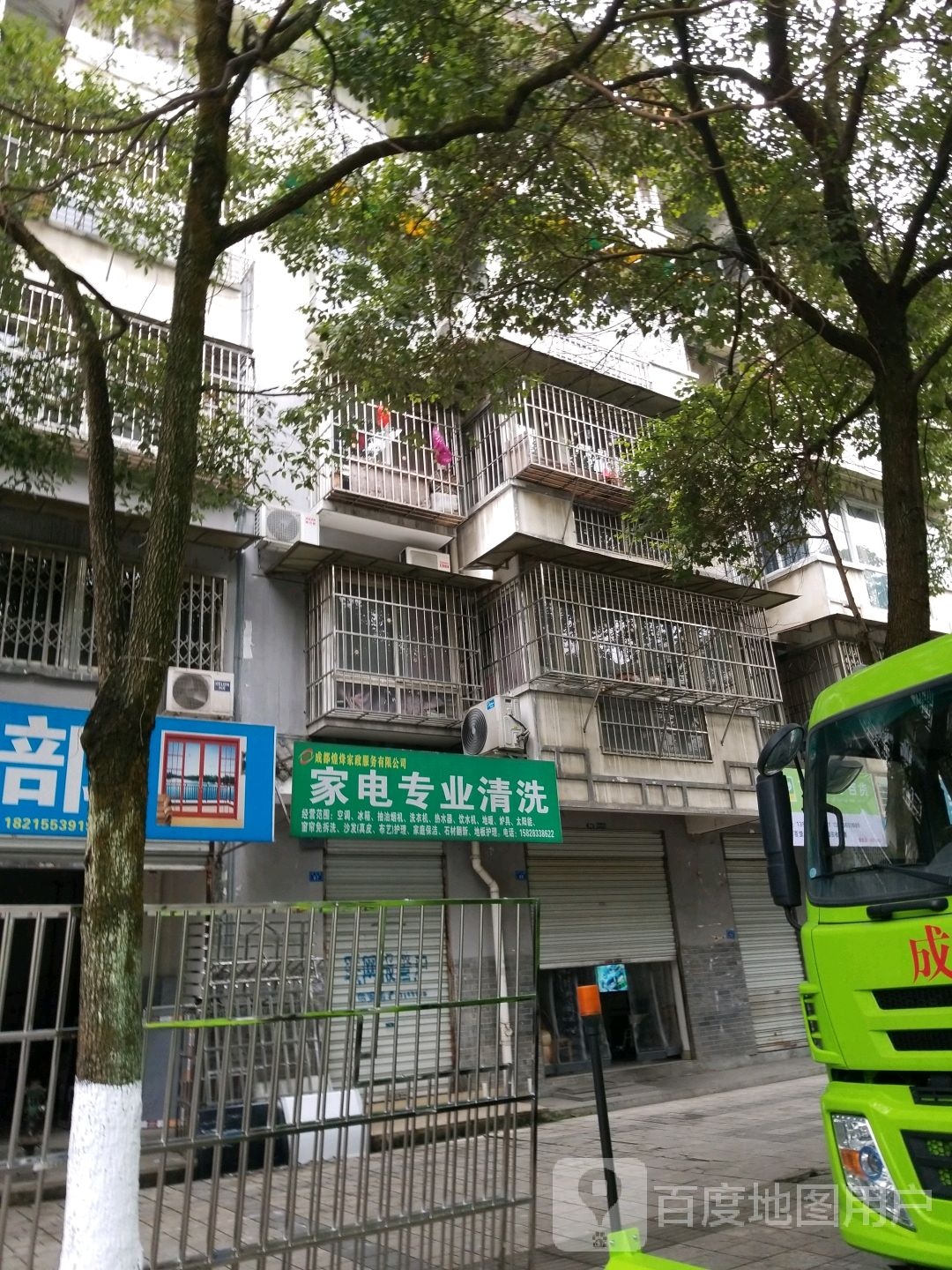 家电专业清洗