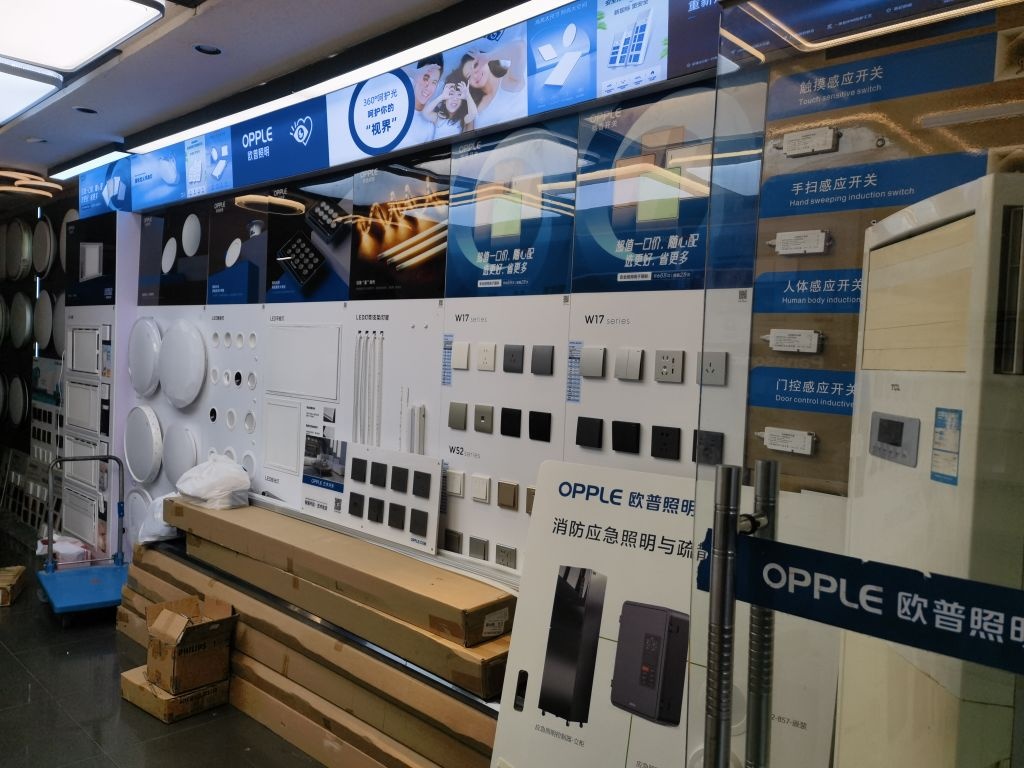 欧普照明信材灯饰