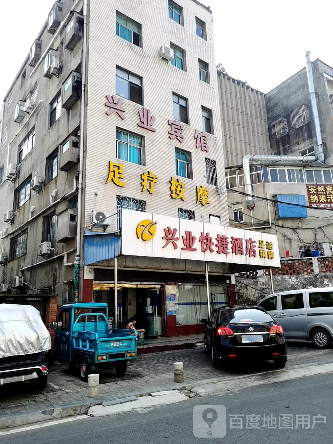 足疗按摩