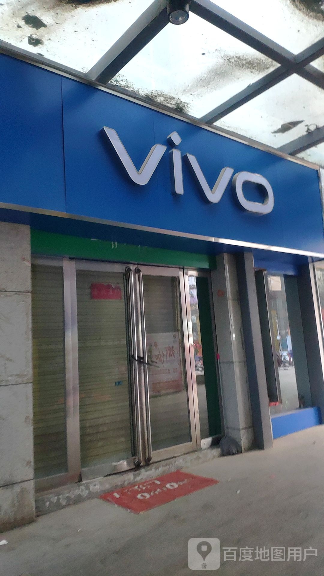 新郑市龙湖镇VIVO(文昌路店)