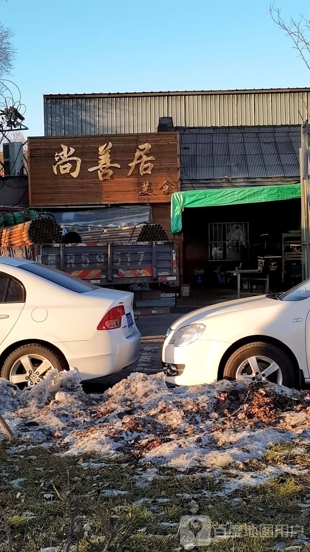 尚缮居美食